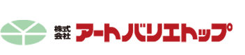 株式会社アートバリエトップ