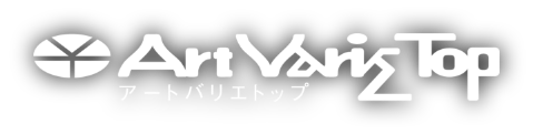 株式会社アートバリエトップ