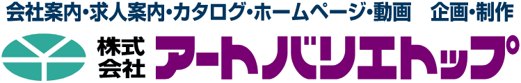 株式会社アートバリエトップ